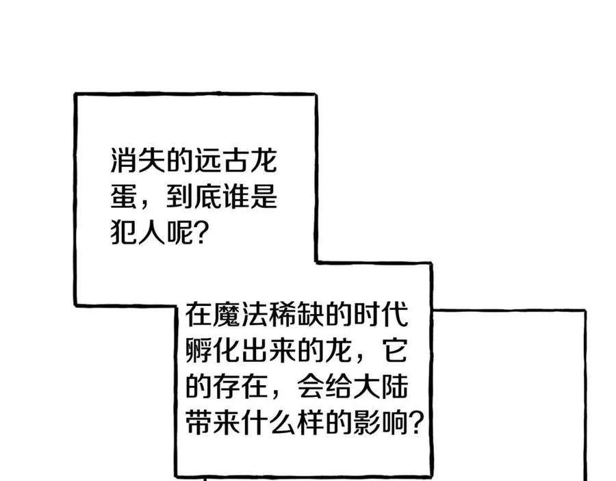第14话监视者 第23页