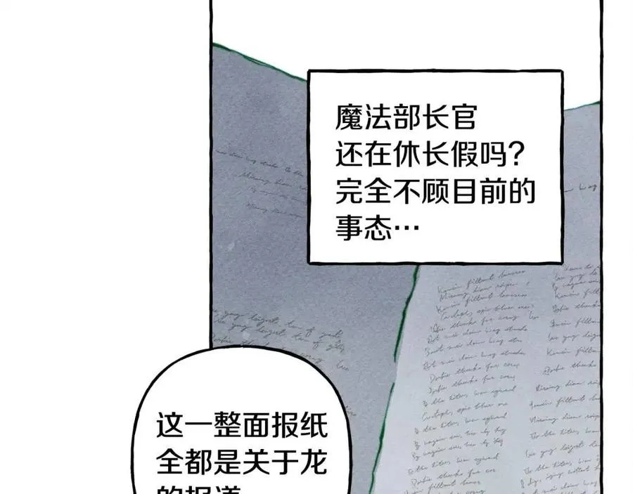第14话监视者 第24页