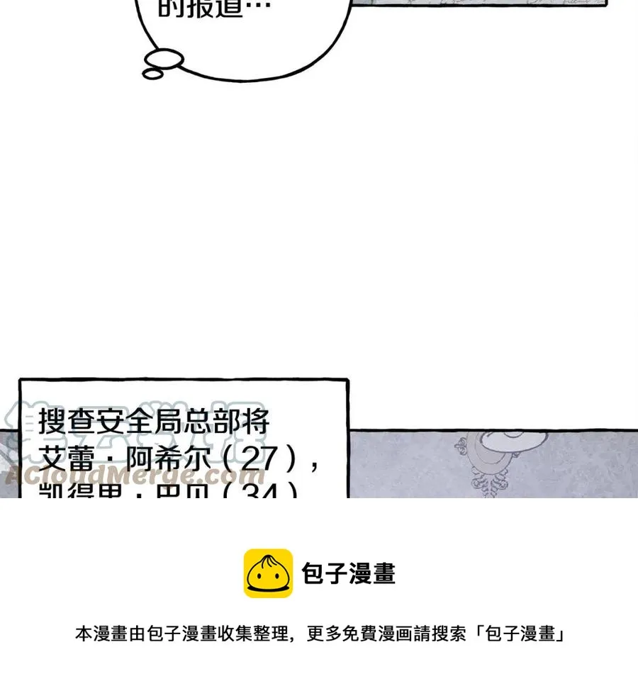 第14话监视者 第25页