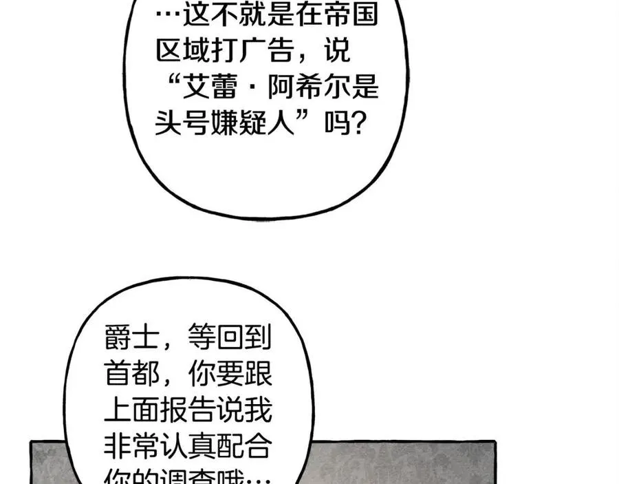 第14话监视者 第27页