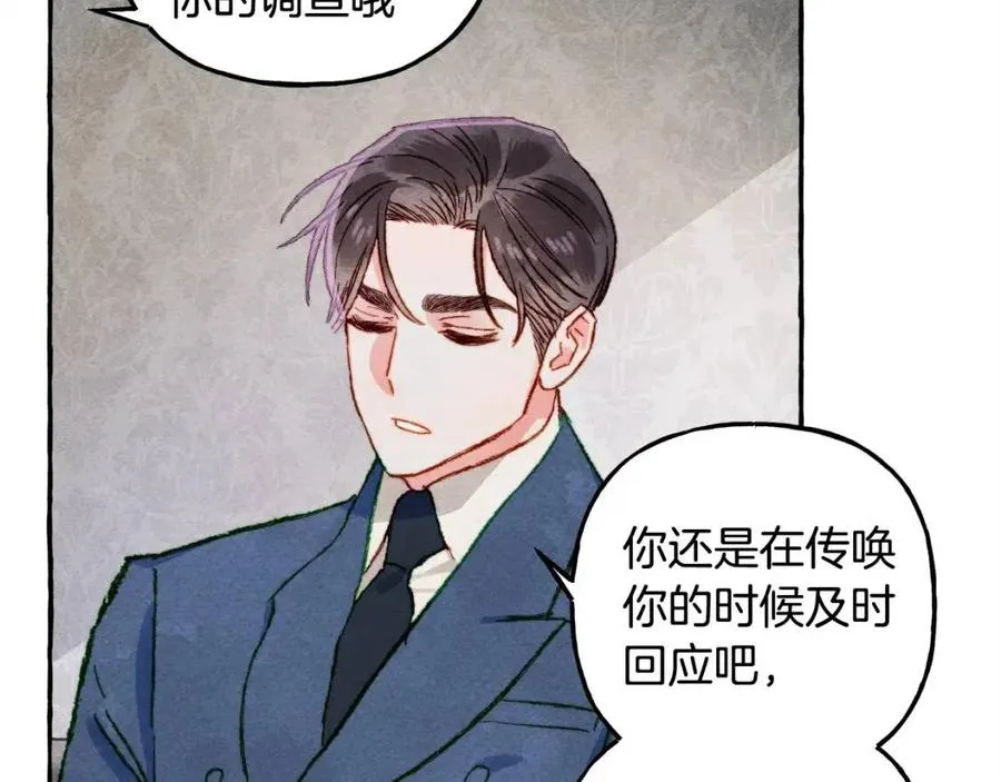 第14话监视者 第28页