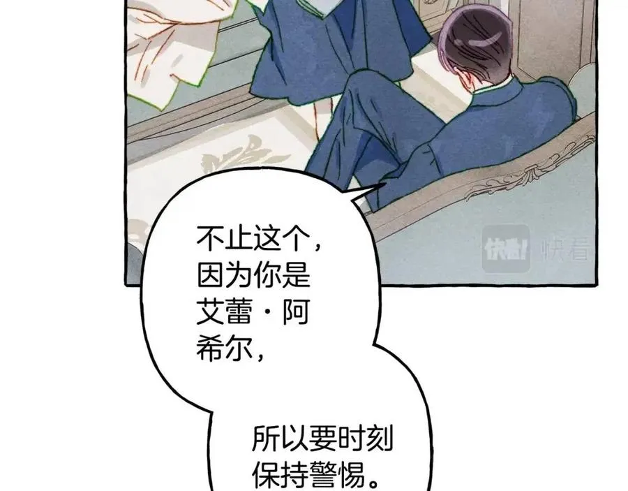 第14话监视者 第31页