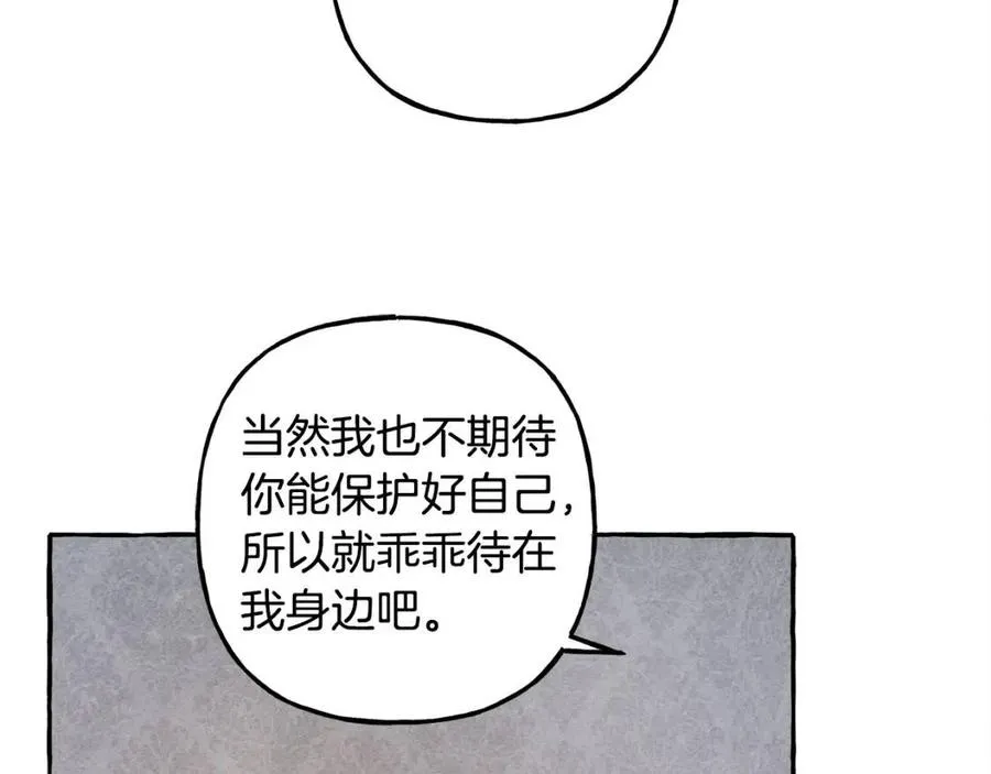第14话监视者 第32页