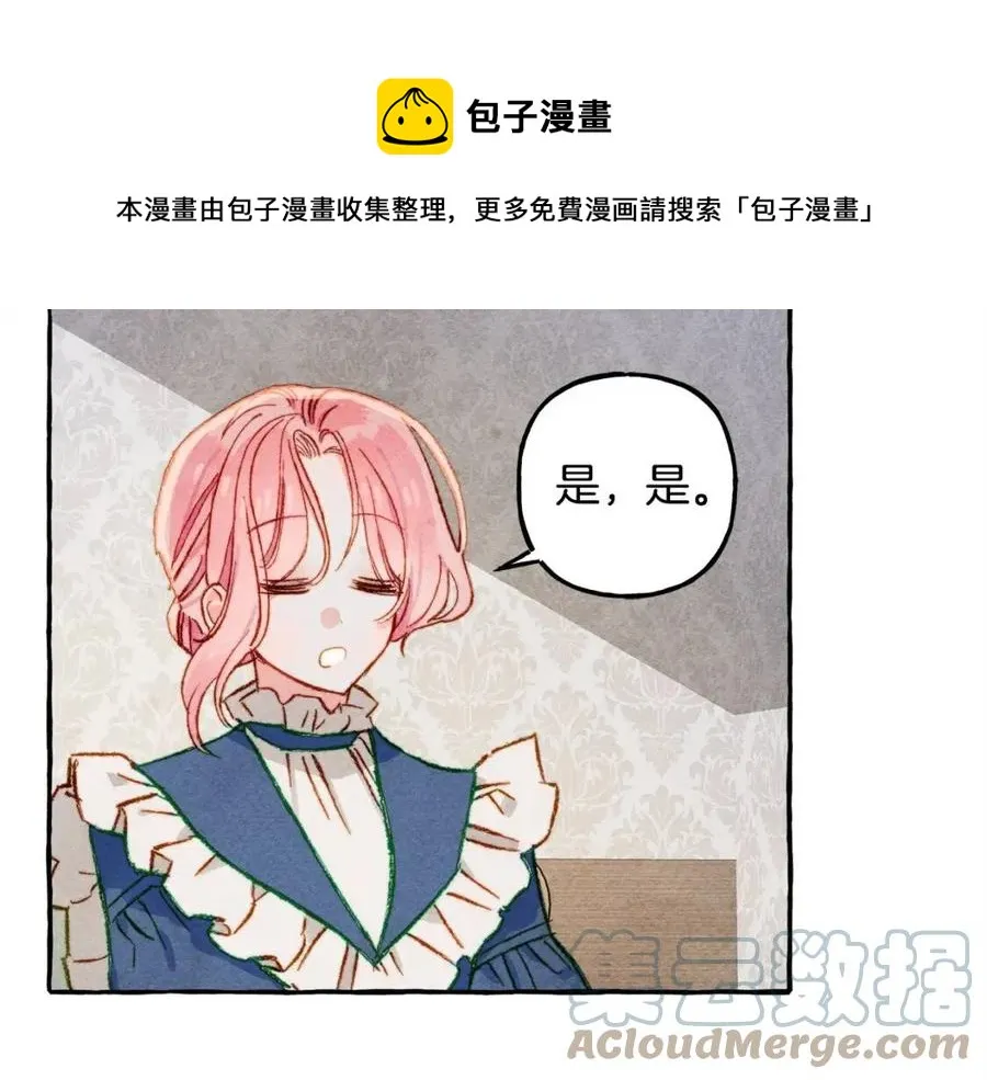 第14话监视者 第33页