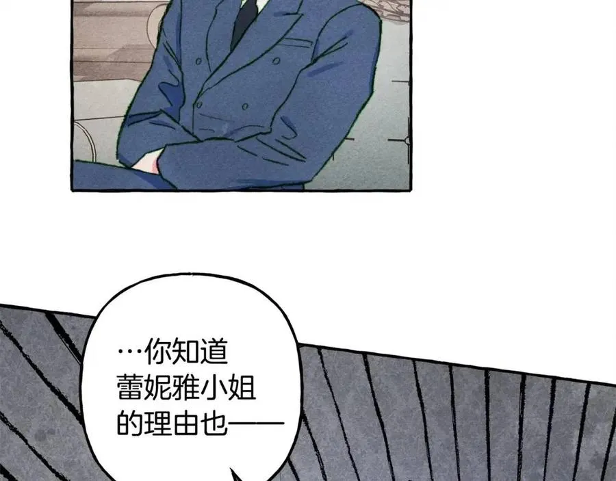 第14话监视者 第36页
