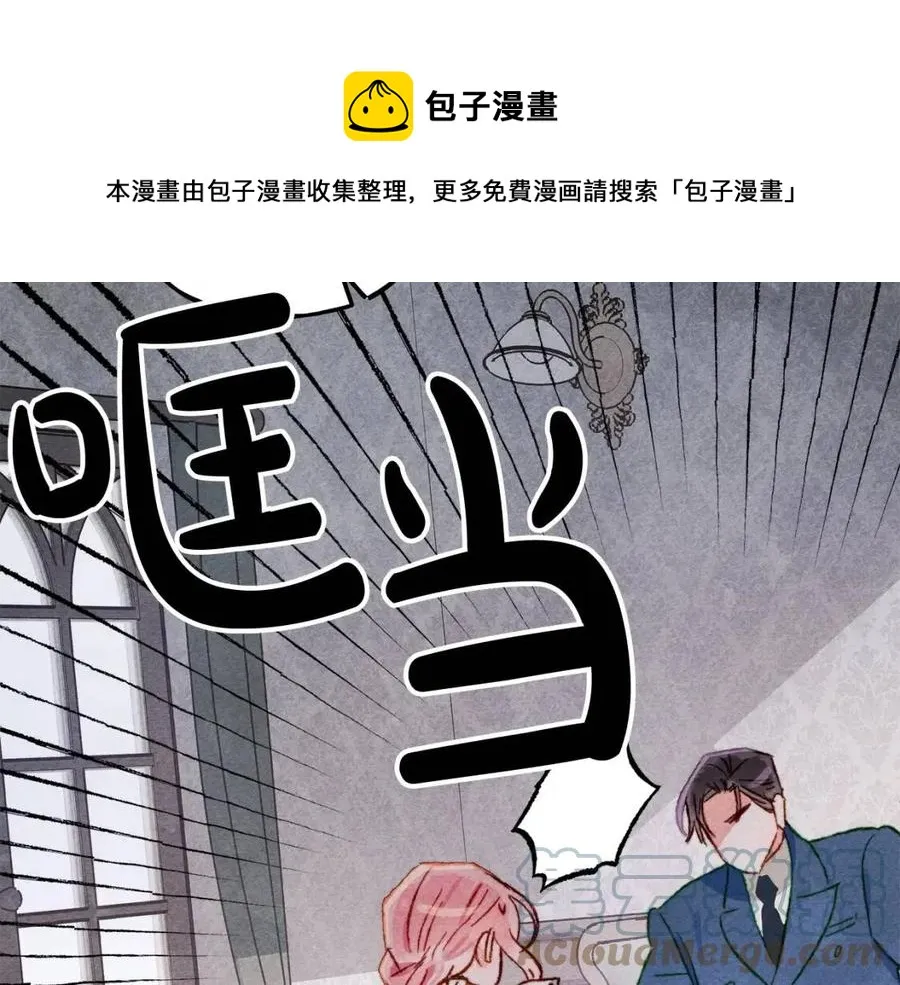 第14话监视者 第37页