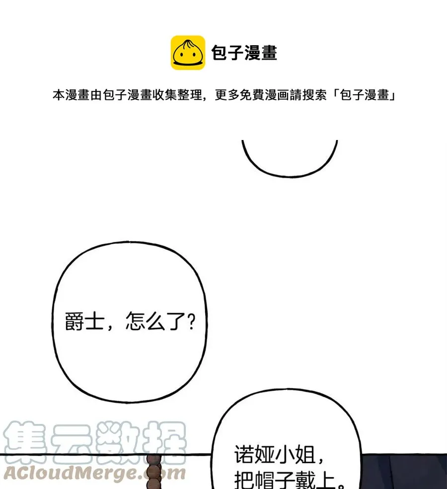 第14话监视者 第41页