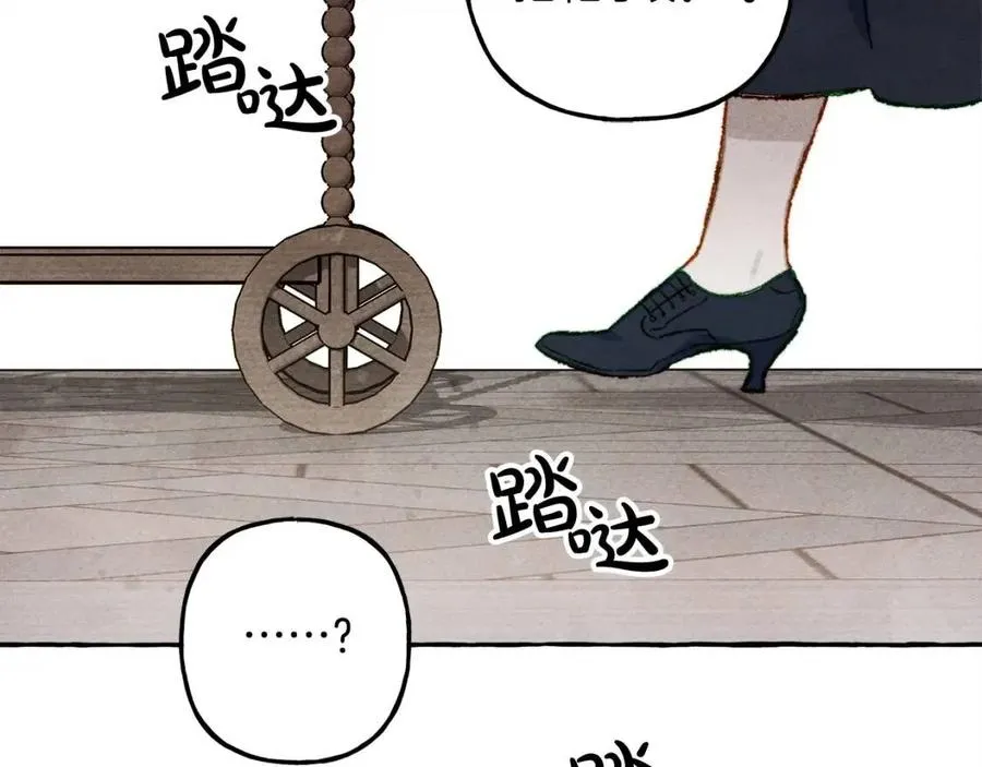 第14话监视者 第42页