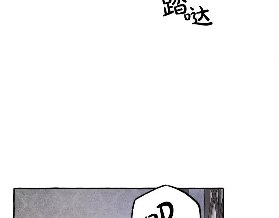 第14话监视者 第43页
