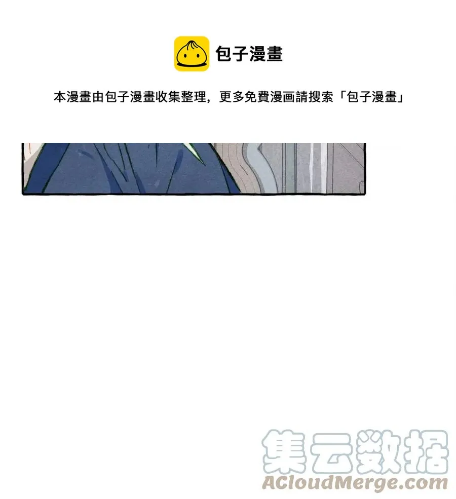 第14话监视者 第45页
