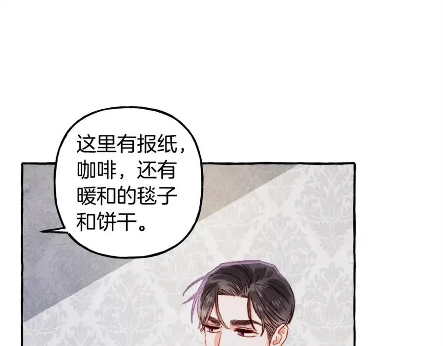 第14话监视者 第48页