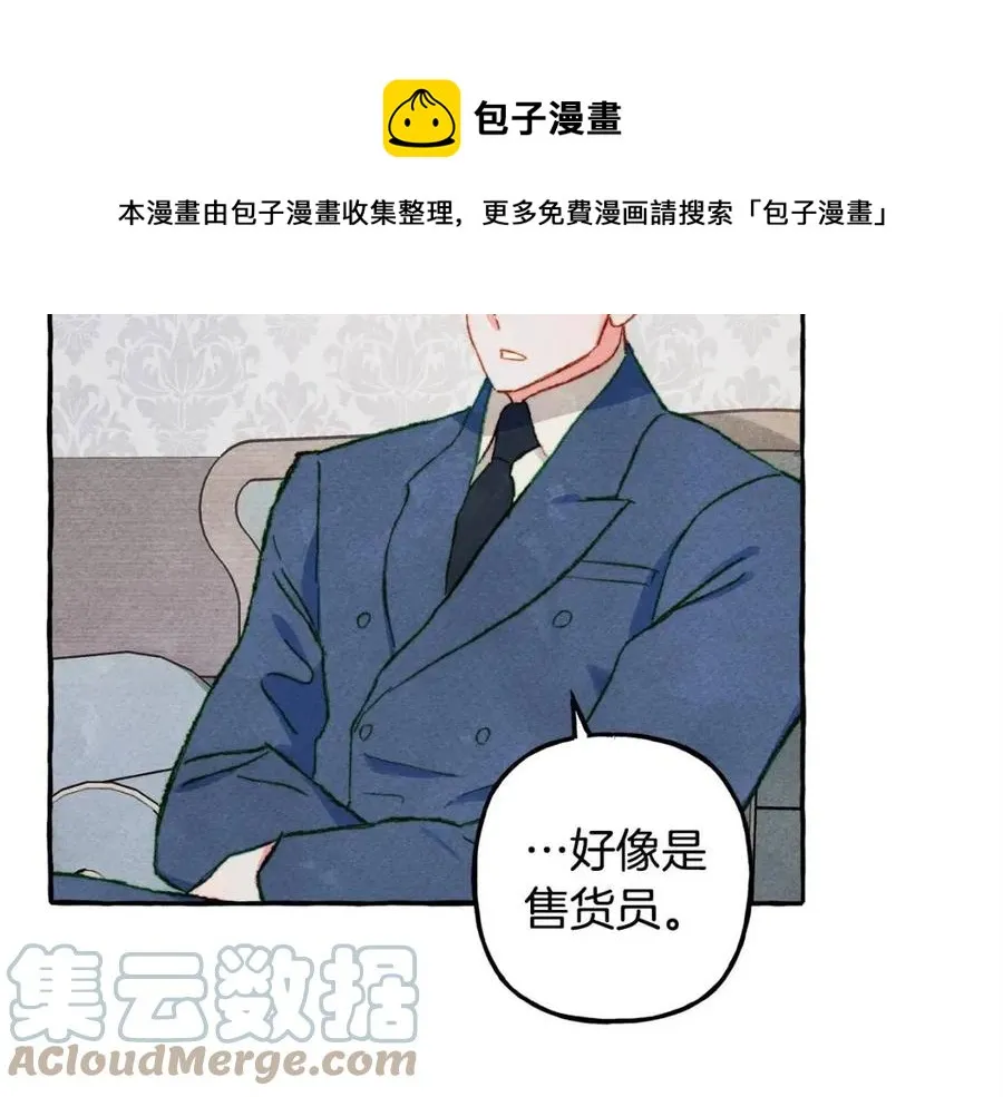 第14话监视者 第49页