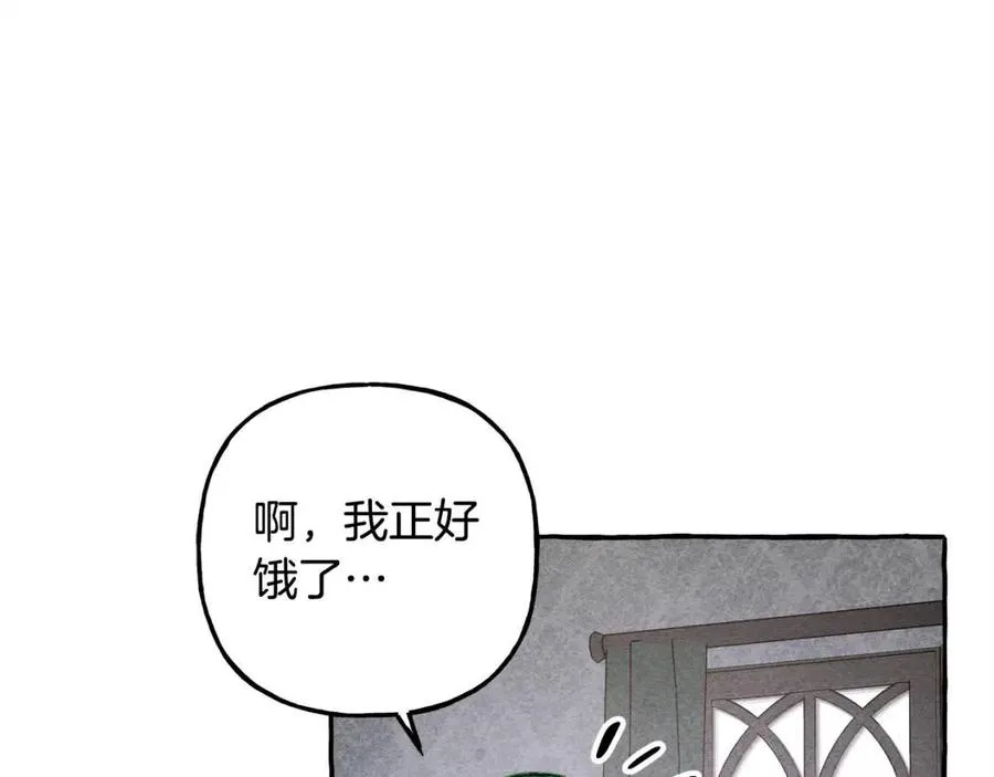 第14话监视者 第50页