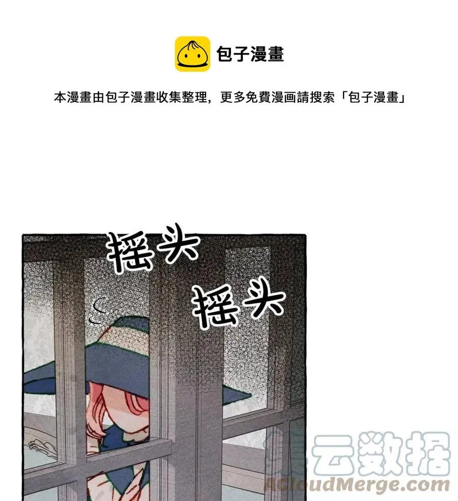 第14话监视者 第57页