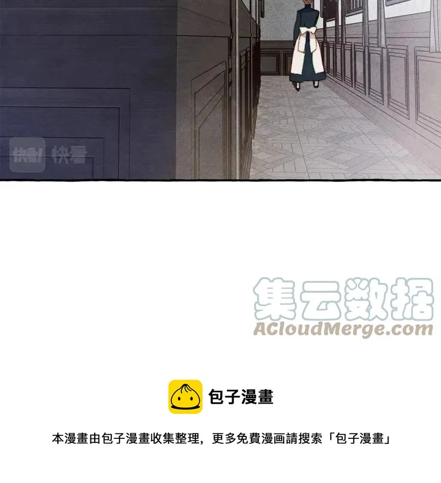 第14话监视者 第61页