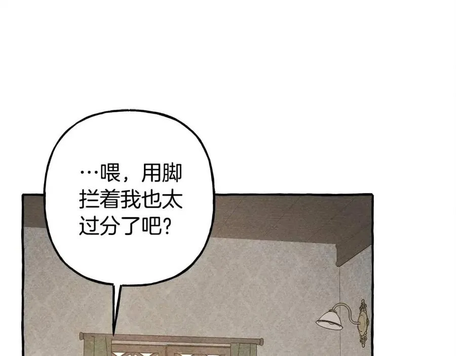 第14话监视者 第62页