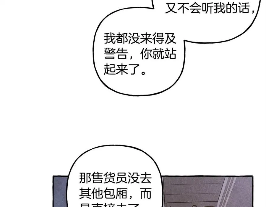 第14话监视者 第64页