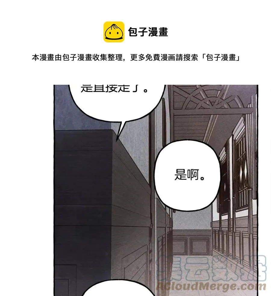 第14话监视者 第65页