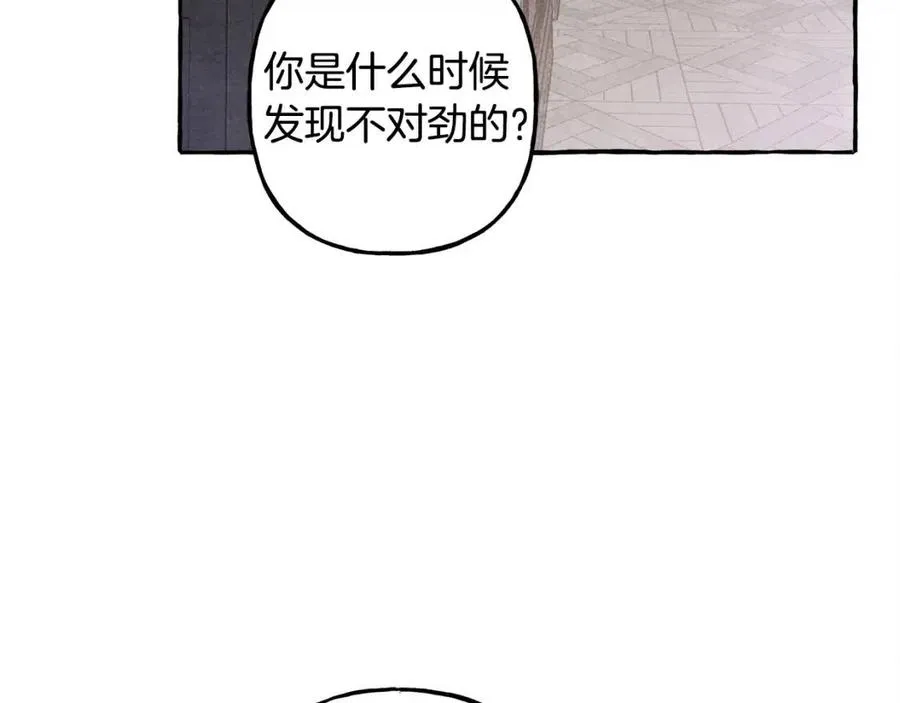 第14话监视者 第66页