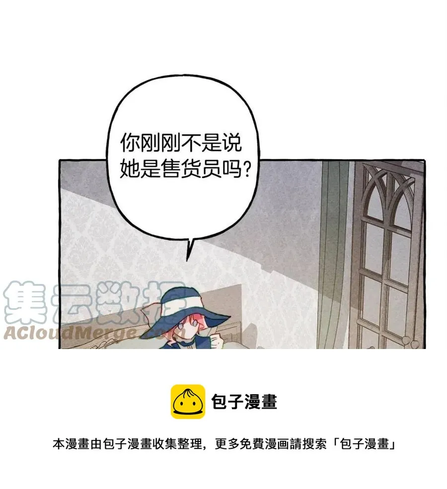 第14话监视者 第69页