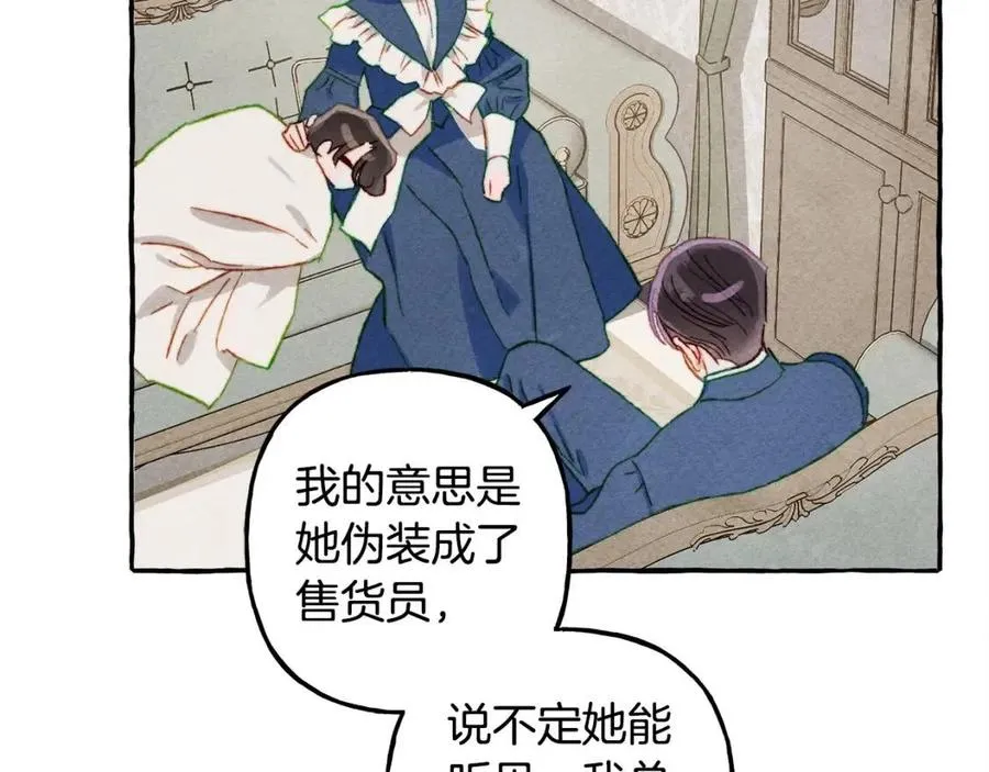 第14话监视者 第70页