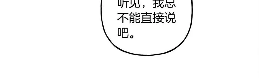 第14话监视者 第71页