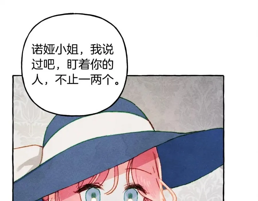 第14话监视者 第72页