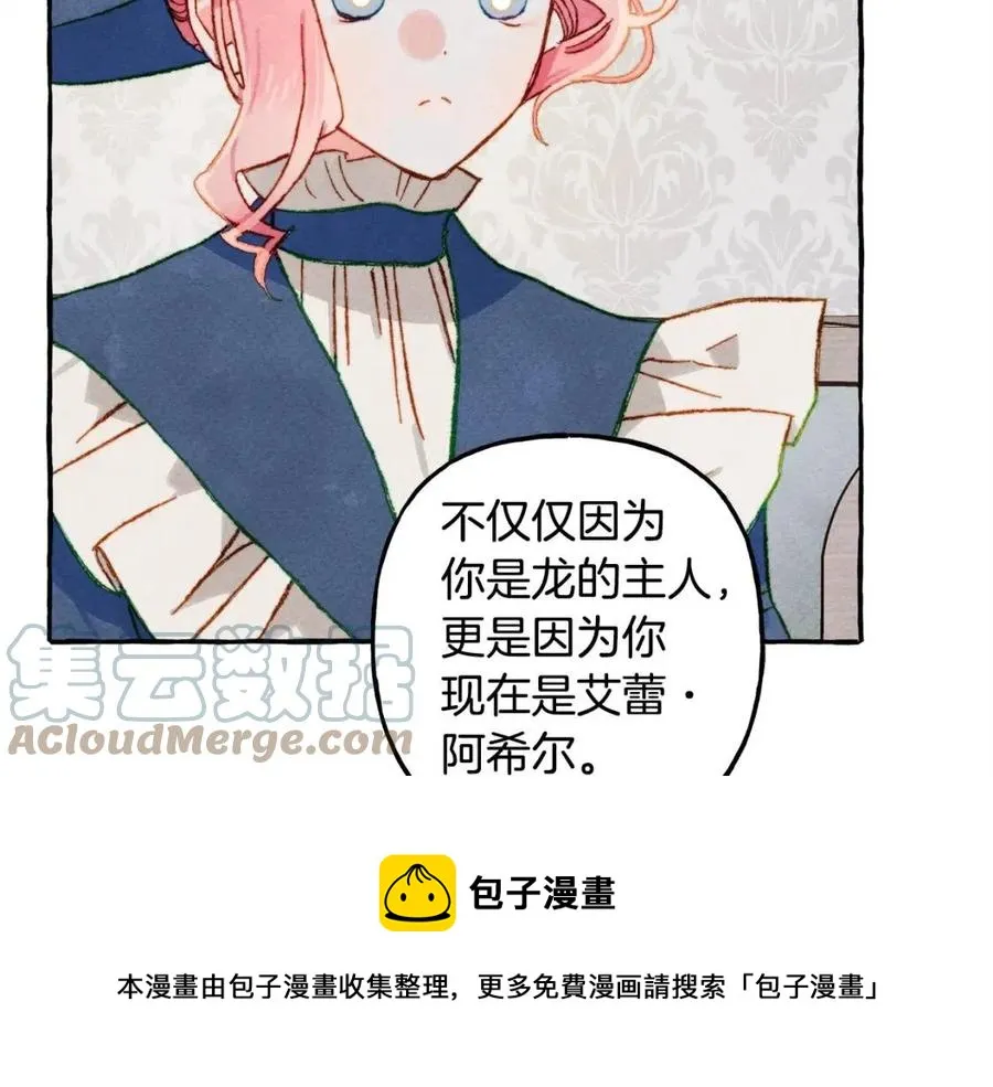 第14话监视者 第73页