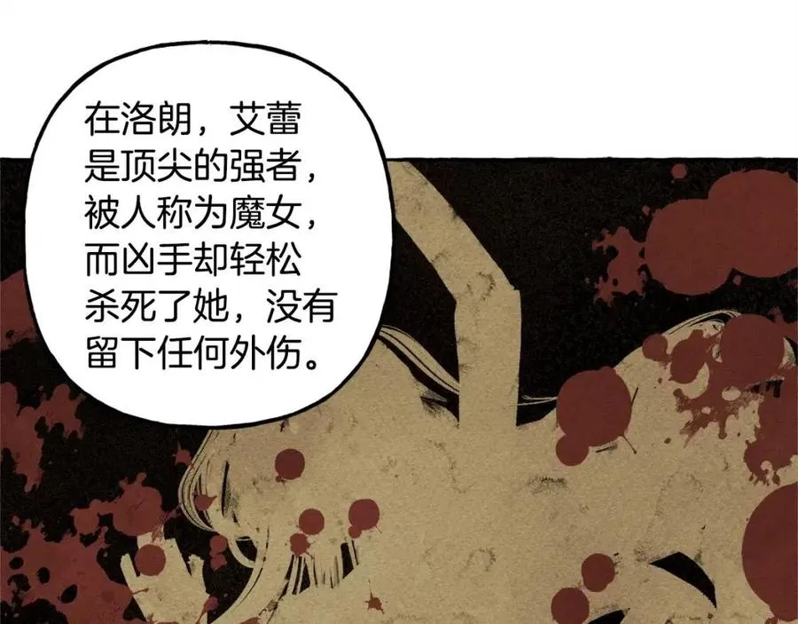第14话监视者 第75页