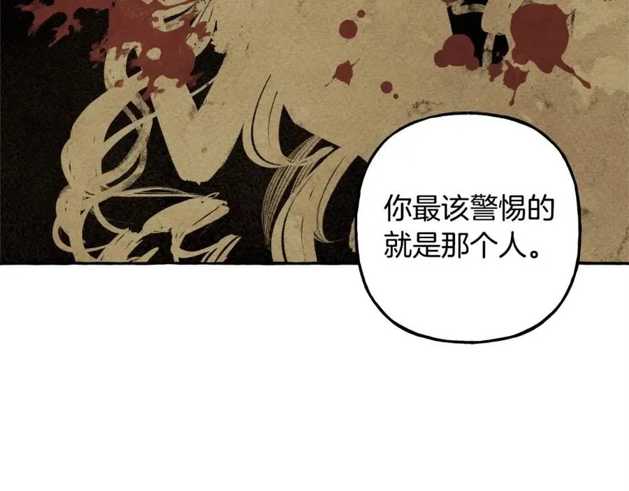 第14话监视者 第76页