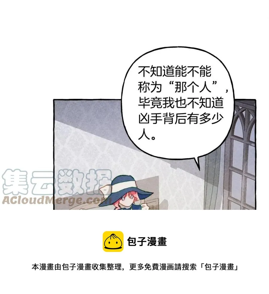 第14话监视者 第77页