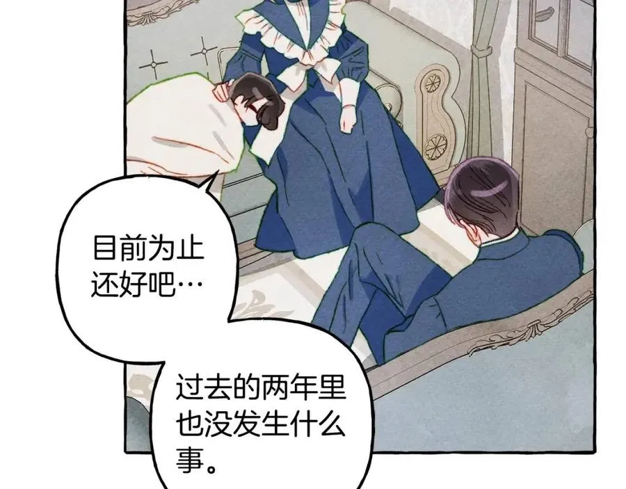 第14话监视者 第78页