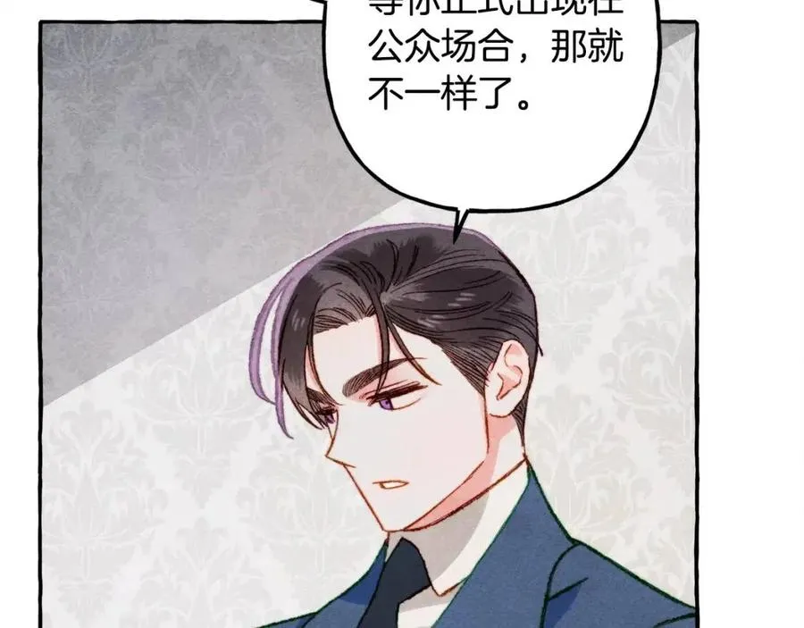第14话监视者 第80页