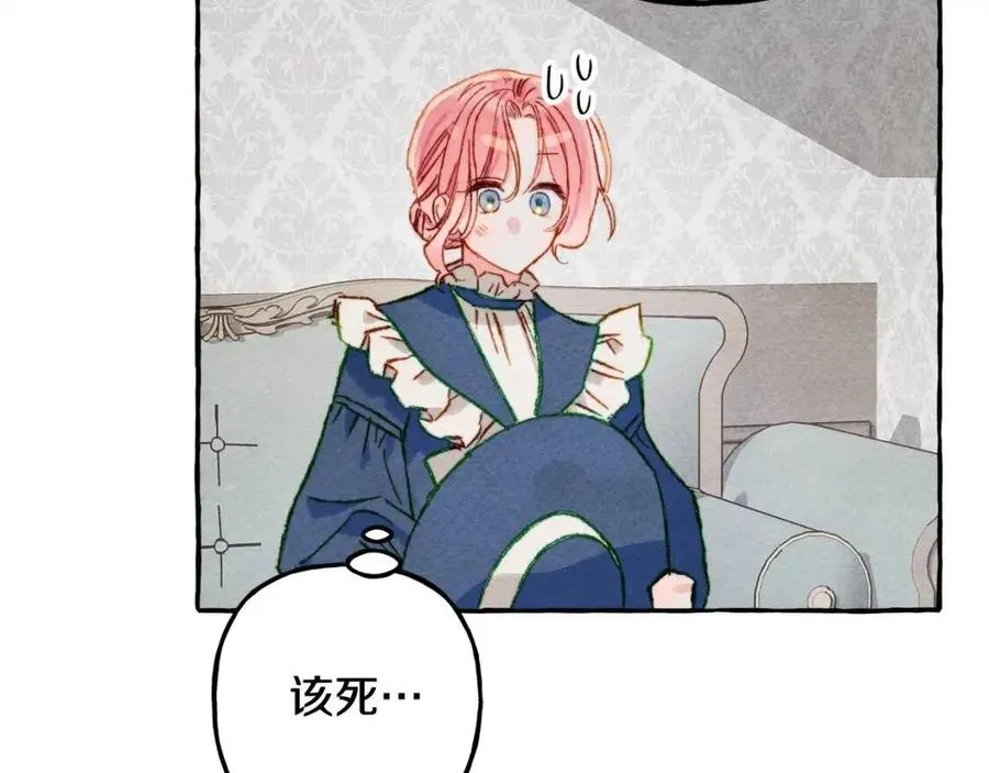 第14话监视者 第83页