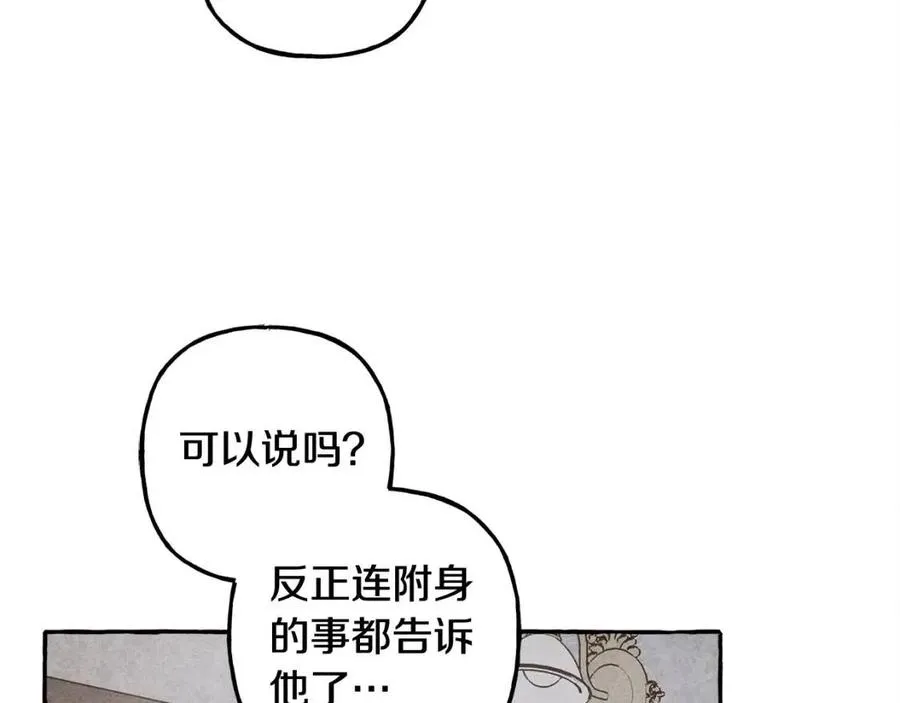 第14话监视者 第84页