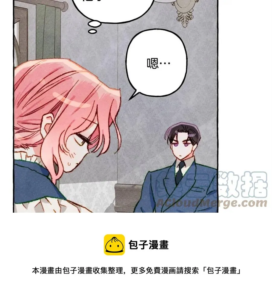第14话监视者 第85页