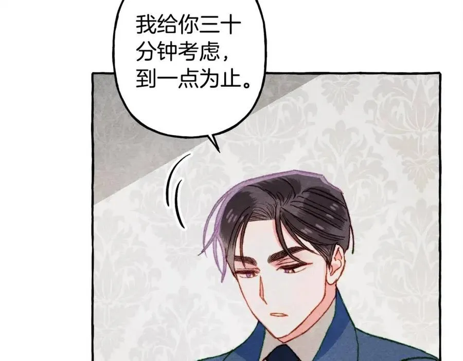第14话监视者 第87页