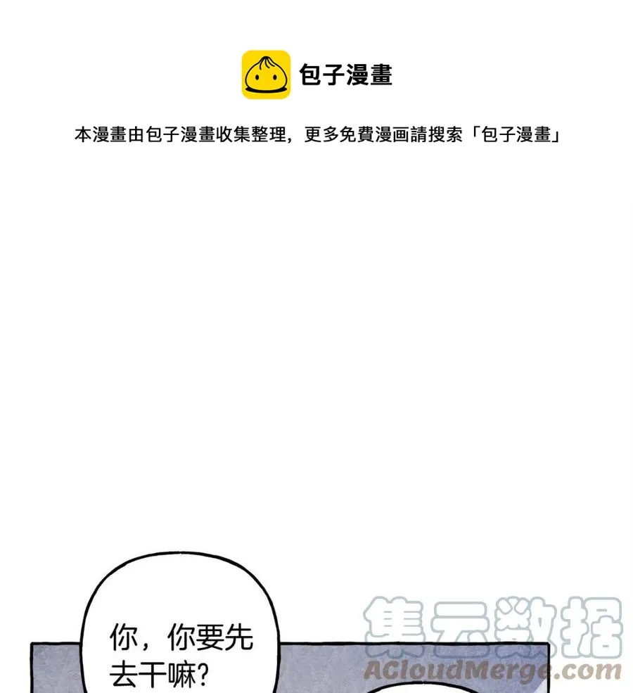 第14话监视者 第89页