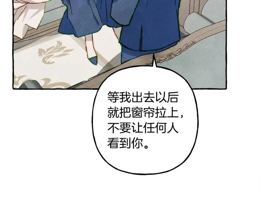 第14话监视者 第91页