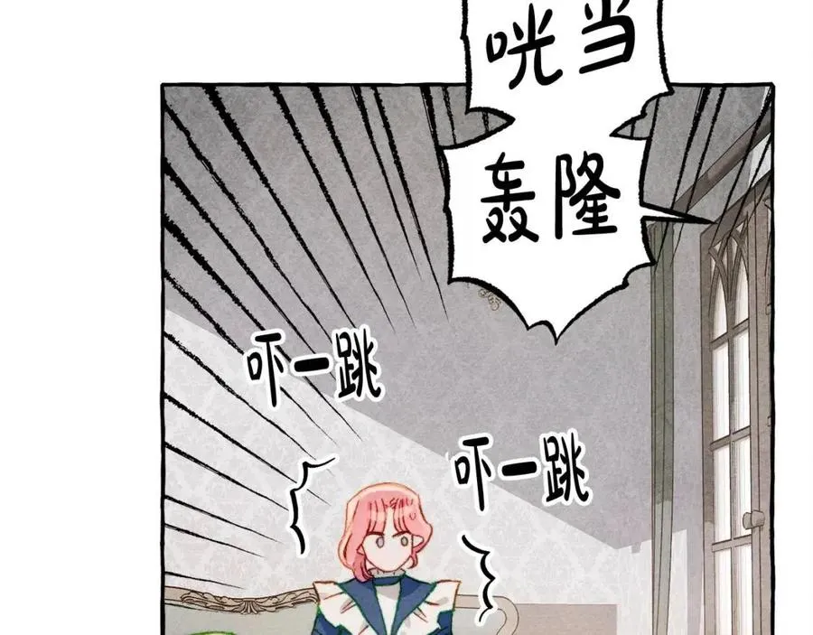 第14话监视者 第95页