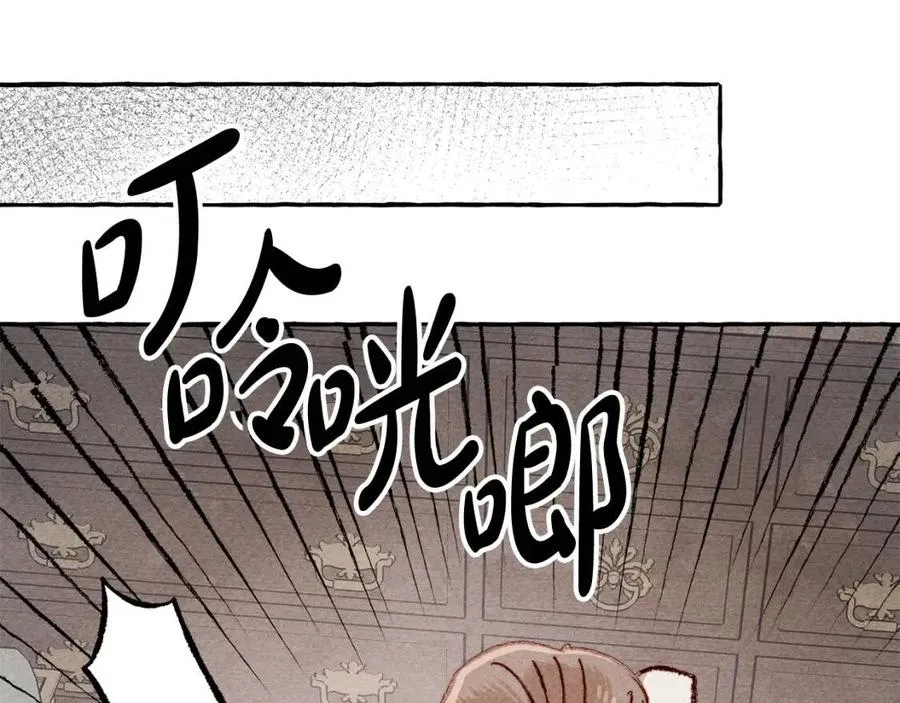 第14话监视者 第98页