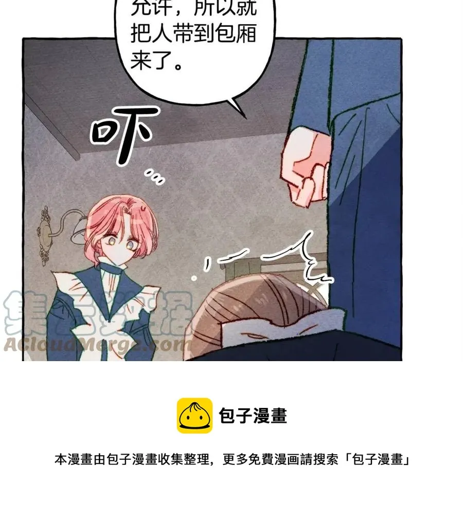 第14话监视者 第101页
