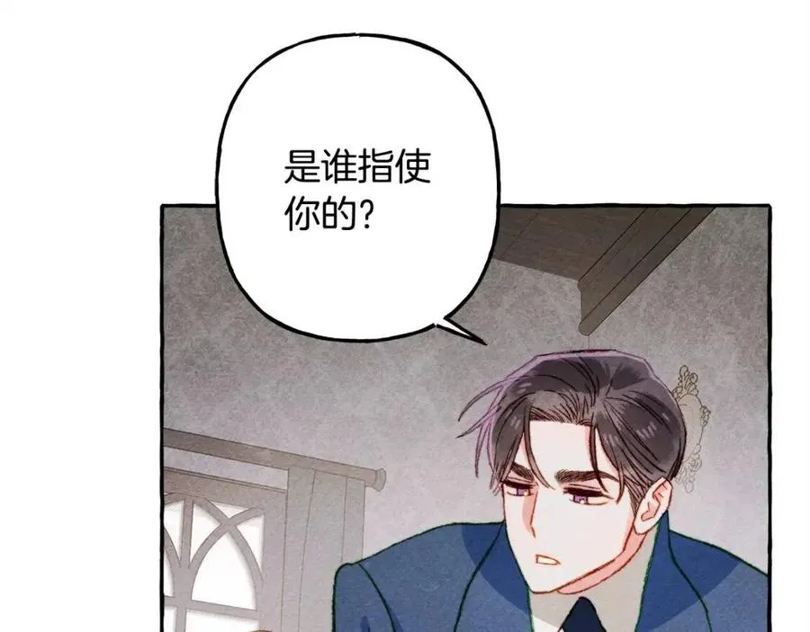 第14话监视者 第103页