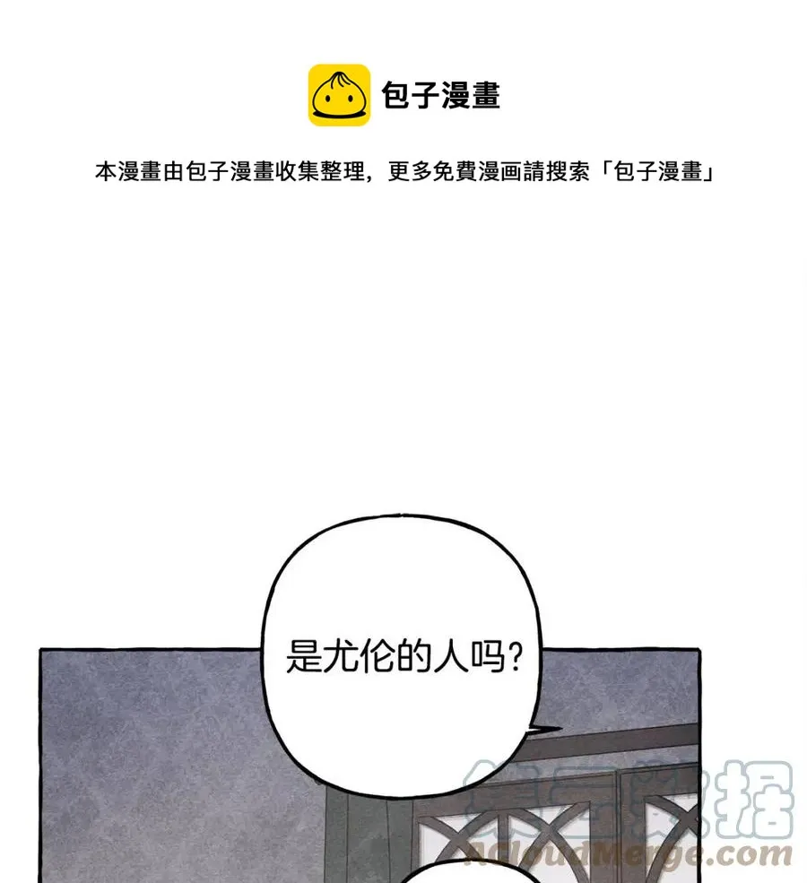 第14话监视者 第105页