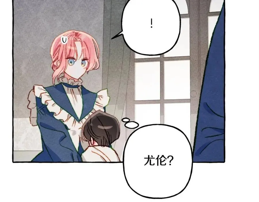 第14话监视者 第106页