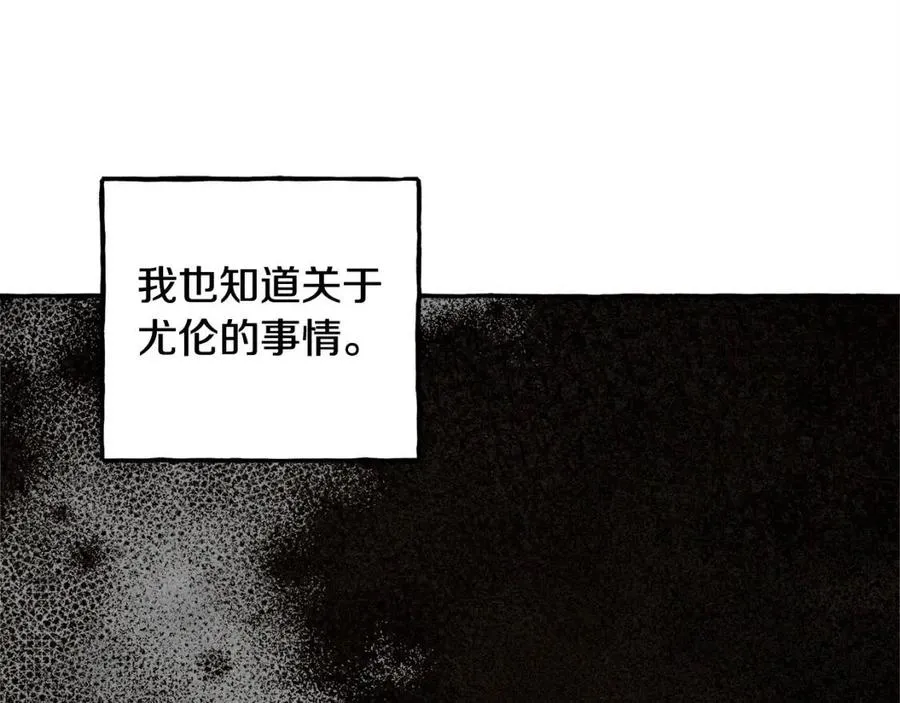 第14话监视者 第108页