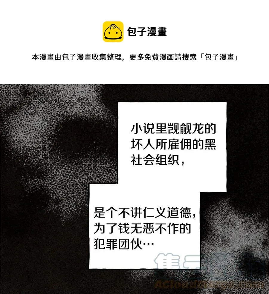 第14话监视者 第109页