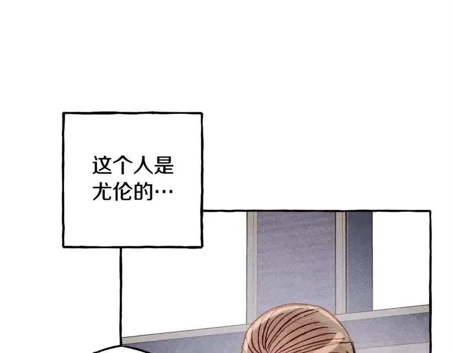 第14话监视者 第111页