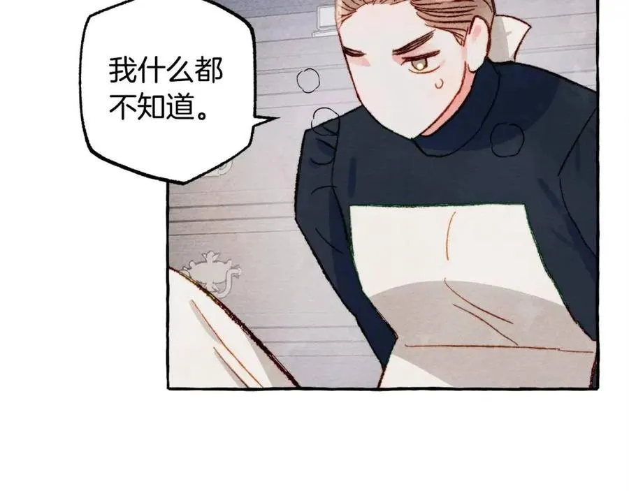 第14话监视者 第112页