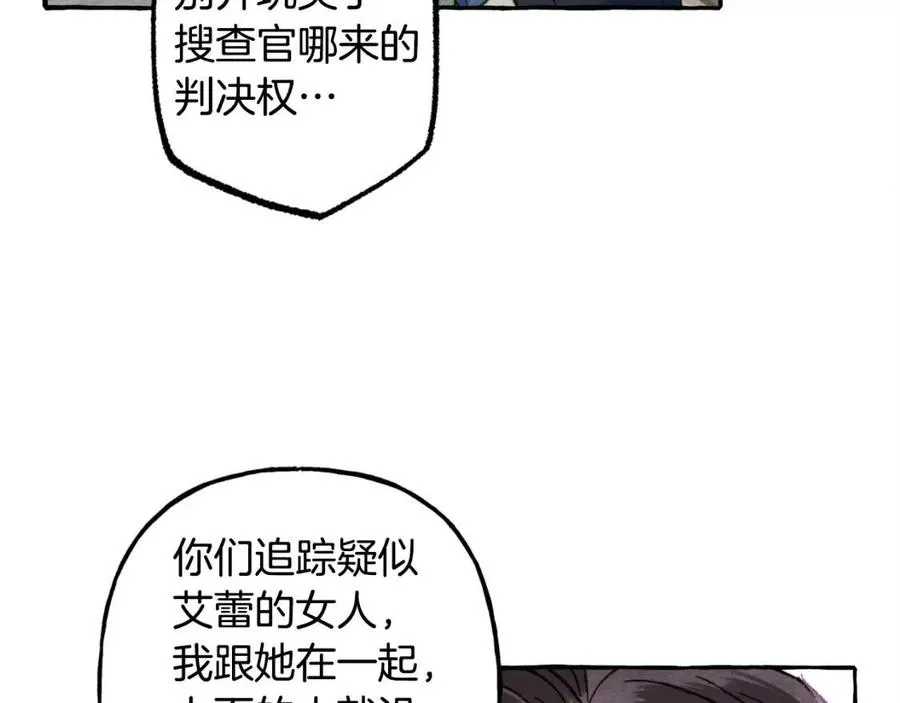 第14话监视者 第115页